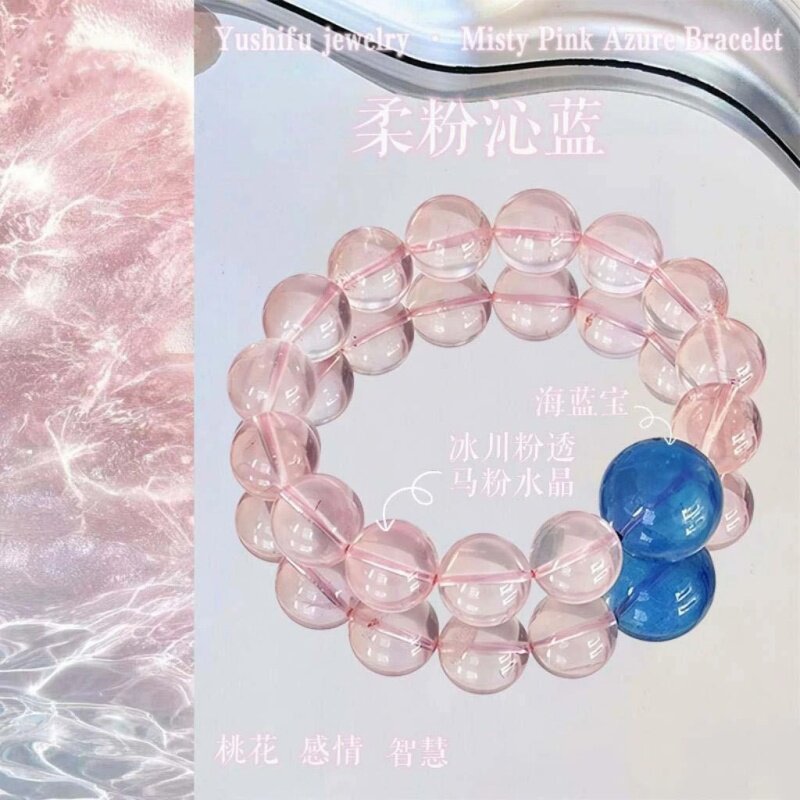 【柔粉沁蓝】粉水晶手串女款小众海蓝宝手链多样性发一