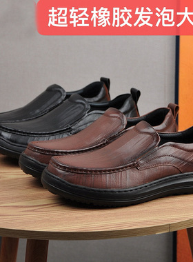 外贸男鞋新款真皮商务休闲男士皮鞋轻便厚底舒适套脚透气中老年鞋