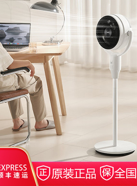 美的电风扇家用落地扇电风扇智能联网控制冷暖两用HFU20LN