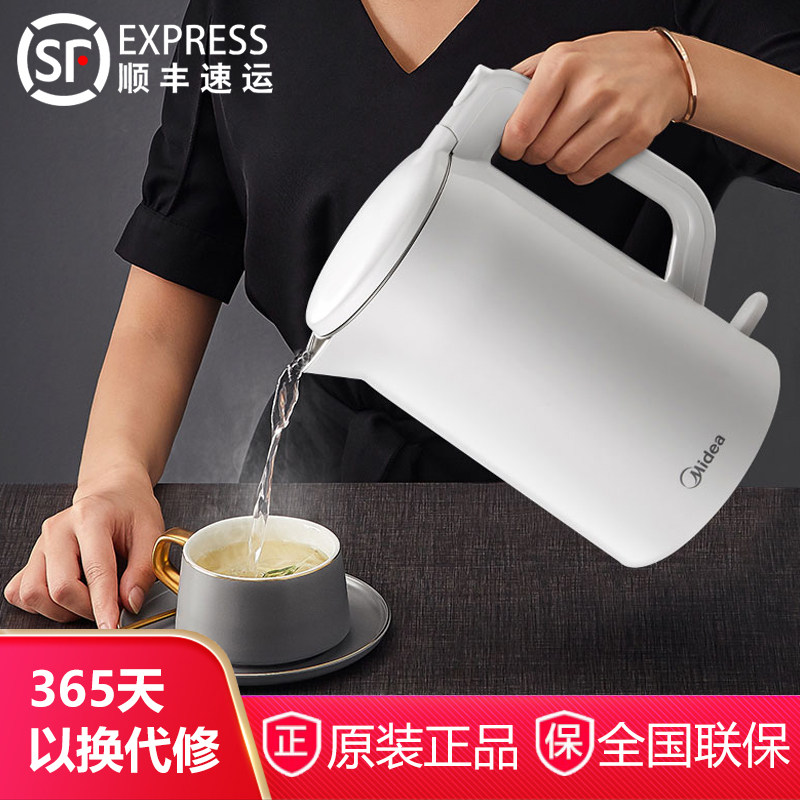 Midea/美的 AEK1769电热水壶304不锈钢食品级双层防烫1.7L白色