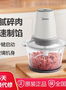 美的绞肉机2L家用电动多功能碎菜搅打肉馅大蒜辣椒面BL30J03-L