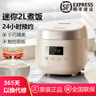 Midea AFB2023R电饭煲家用小型迷你2L容量煮饭煮粥1 4人 美