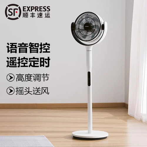 东芝空气循环扇低噪柔风直流变频无刷电机落地扇F-DSB400XCN(W)