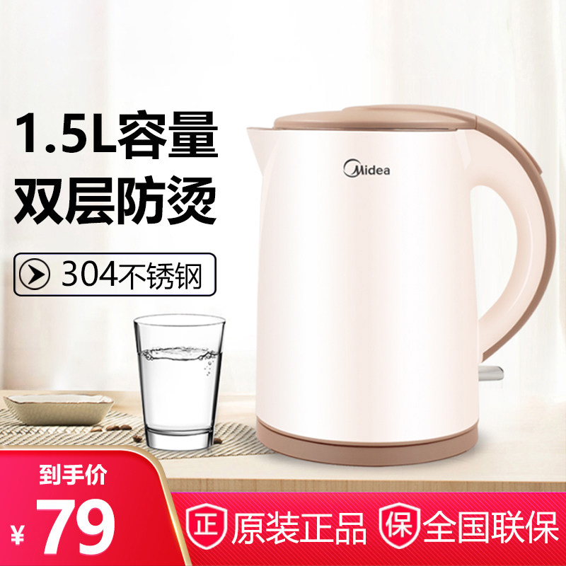 美的H415E2j电热水壶家用304不锈钢双层防烫自动断电1.5L升烧水壶