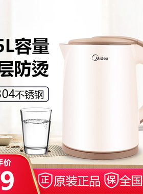 美的H415E2j电热水壶家用304不锈钢双层防烫自动断电1.5L升烧水壶