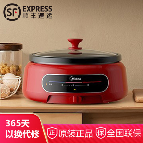 美的电火锅家用4L容量分体式易清洗涂层不粘锅煎烤吃火锅EHG2801