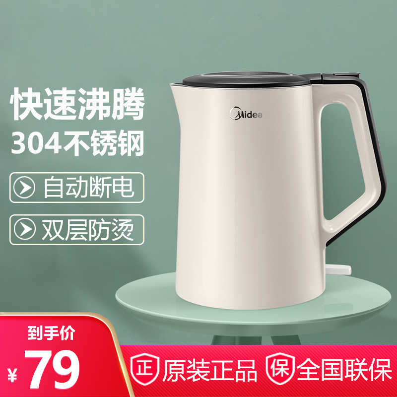 美的HJ1522电热水壶家用不锈钢烧水壶自动断电双层防烫开水壶1.5L