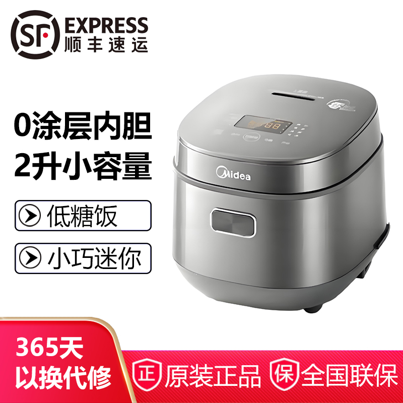 Midea/美的 AFB2022LS电饭煲家用2升316不锈钢无涂层低糖饭电饭锅