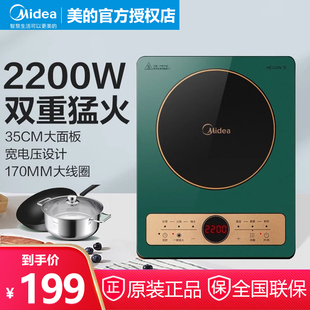 CL22X3201电磁炉家用大火力炒菜火锅多功能电池炉 美 Midea