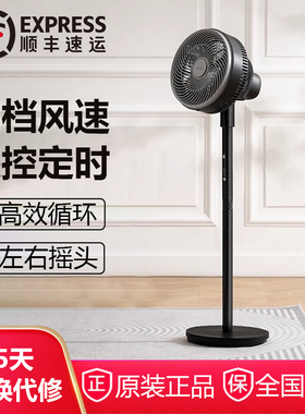 美的空气循环扇遥控家用升降台立两用摇头电风扇落地大风FGA24UR