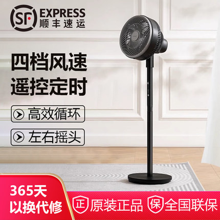 美的空气循环扇遥控家用台立两用摇头电风扇落地大风FGA24UR