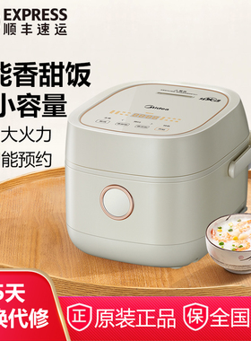 Midea/美的 MB-CFB2060H电饭煲家用小容量2L小型迷你柴火饭电饭锅