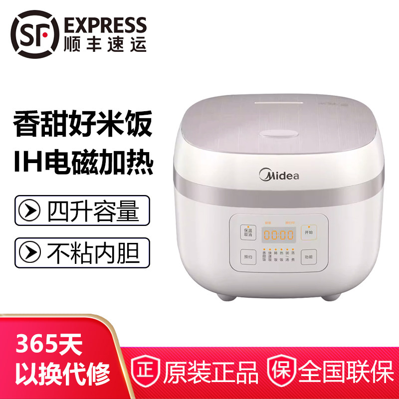 美的电饭煲4升精铁釜智能预约