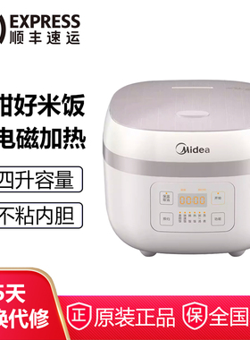 Midea/美的 MB-AFB40C8电饭煲家用4升容量煮饭煲汤电饭锅全新正品