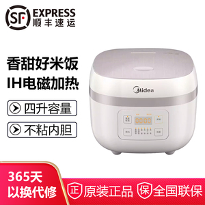 Midea/美的 MB-AFB40C8电饭煲家用4升容量煮饭煲汤电饭锅全新正品