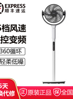 东芝空气循环扇家用变频15档风速调节负离子落地扇F-DSB500XCN(Y)