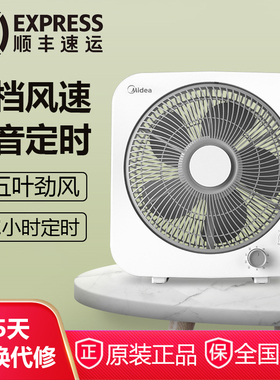 美的电风扇台式家用定时转页扇小型宿舍用12寸便携台扇KYT30-21MA