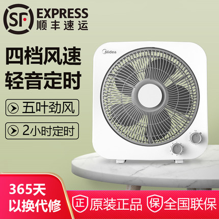 美的电风扇台式家用轻音定时转页扇小型宿舍10寸12寸4档风小台扇
