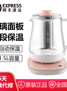 美的养生壶GE1511家用1.5升容量烧水煮茶壶