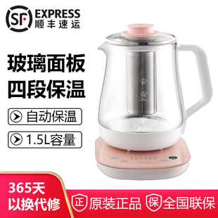 养生壶GE1511家用1.5升容量烧水煮茶壶 美