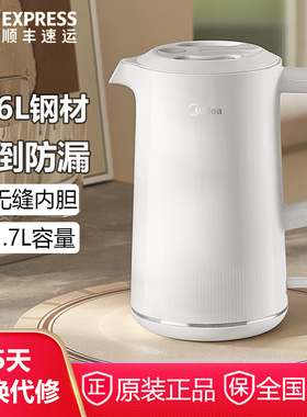 美的电热水壶316L不锈钢无缝防倾倒安全电热烧水壶1.7升HJ1712-S