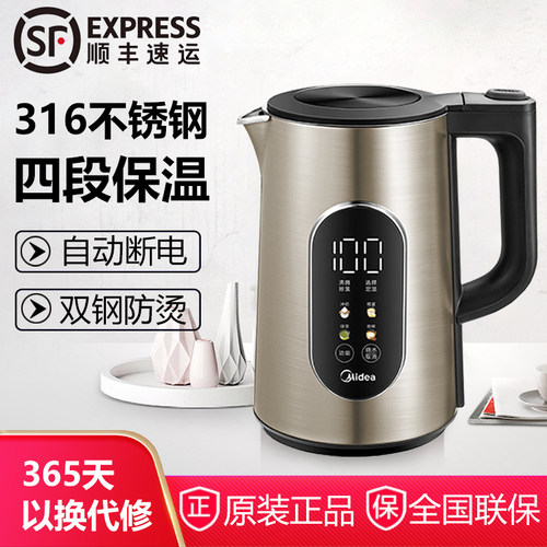 美的电热水壶保温防烫316L不锈钢