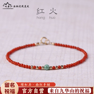 九华山天然南红玛瑙红火手链女款极细柿子红彩虹碧玺手串礼物2mm