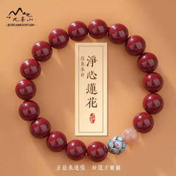 九华山天然原矿朱砂静心手串女款紫金沙佛珠手链男士马年礼物正品