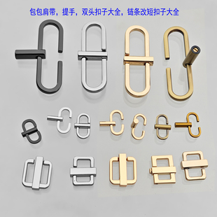 包手挽肩带五金配件方形提手金色日字扣子旋转8字扣链条改短调节