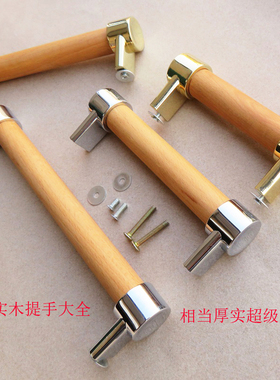 提手手挽抽屉具门实心提手
