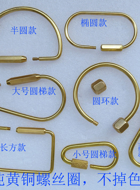 可拆卸纯黄铜钥匙圈吊坠肩带扣