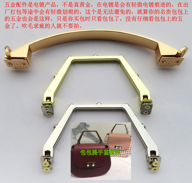 金银色提手半圆拱桥弯弓点钻珠厚实抬手把扣新款五金配件包包拎环