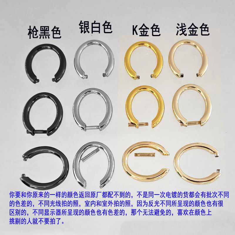 包提手D扣子连接开口敲合拢圆环修包扣拎环包带肩带手挽螺丝卡子图片