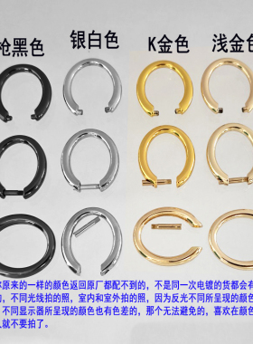 包提手D扣子连接开口敲合拢圆环修包扣拎环包带肩带手挽螺丝卡子