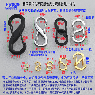 包链条改短小钩扣接头扣金银黑色不锈钢双头S扣子钩子项链手链8字