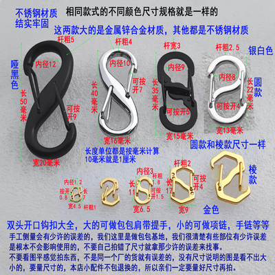 两头开口接头扣真皮包双头钩子