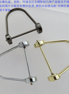 n形半圆高D扣手挽五金配件包包提手扣子拧螺丝杆可拆卸金银黑色