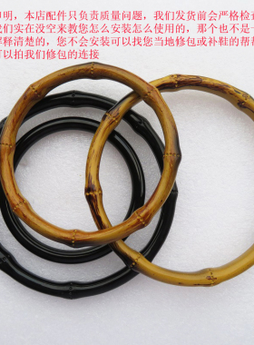 配件圆圈黑色纹环大圈子提手竹子
