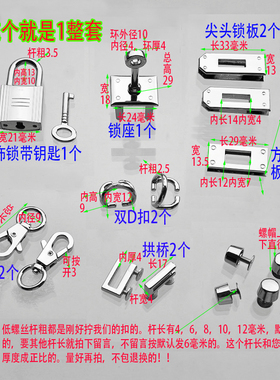 小号凯莉包铂金女配件长方形尖头拧锁扣拱桥脚钉银白色双D钩扣子