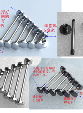 皮具黑色银白色平面螺丝螺帽车轮杠子螺杆高档真皮女包五金包配件