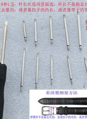 DIY饰品提手针扣伸缩杆手表带链接弹簧不锈钢针包包维修五金配件