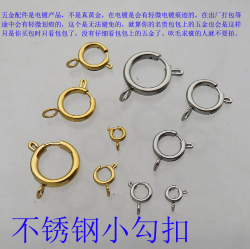 DIY饰品不锈钢弹簧扣女包拎环圆圈小钩扣子配件项链手链钩子勾扣