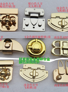 包五金配件锁按钮月牙圆形双B字拧锁扣子梅花银色尖头扁拉头翻盖