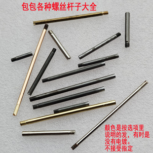 螺栓小铁棍子提手扣螺丝杆子五金配件金属箱包一字十字螺杆扣子