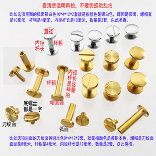 皮具包带铆钉螺丝钉肩带腰带固定螺栓公母扣子纯铜黄铜工一字车轮