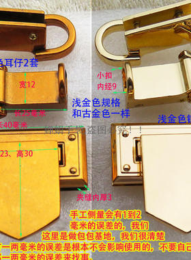 皮具包五金复古金色活页锁扣子夹子提手耳仔配件真皮盖头新款半圆