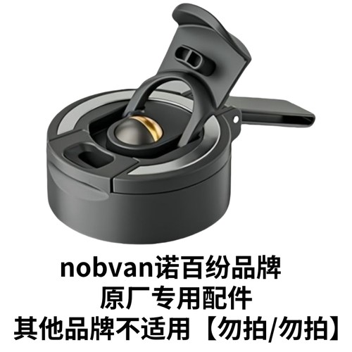 nobvan三四代磁弹磁吸茶仓专用杯盖/杯体/磁弹仓配件茶仓磁吸茶滤