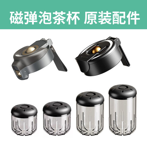 诺百纷4磁弹茶仓专用5系磁吸杯盖