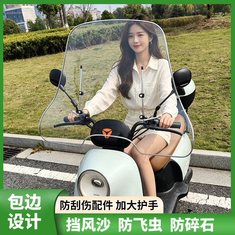 电动车通用挡风板护手三轮摩托车高清挡风玻璃踏板车加宽加高风挡