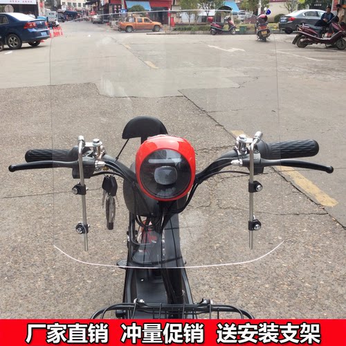 电动单车小型后视镜专用挡风板